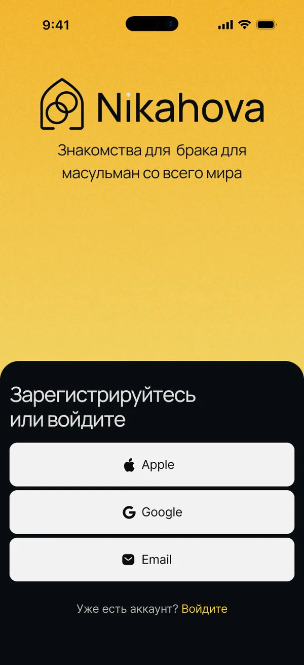 Экран входа Nikahova